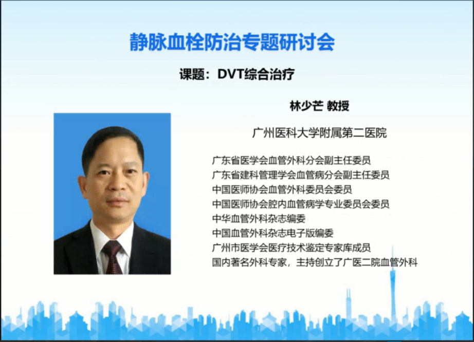 广医二院——DVT综合治疗